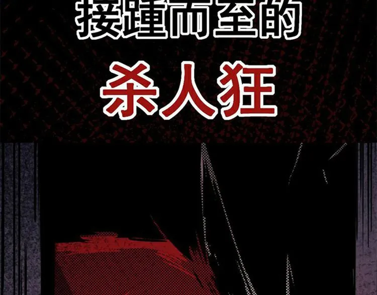 序章 死亡将近 第29页