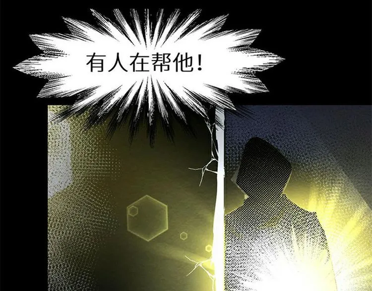 序章 死亡将近 第38页