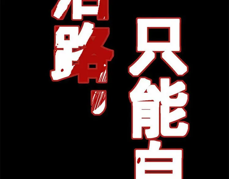 序章 死亡将近 第48页
