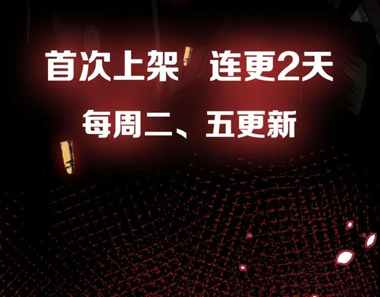序章 死亡将近 第53页