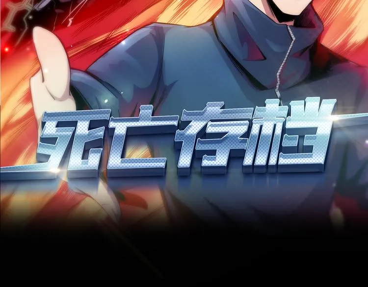第1话 选错的惩罚 第2页