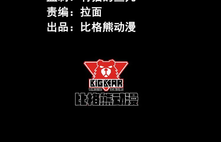第1话 选错的惩罚 第4页