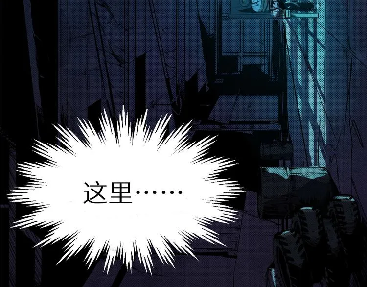第1话 选错的惩罚 第16页