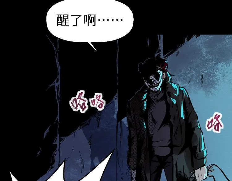 第1话 选错的惩罚 第18页