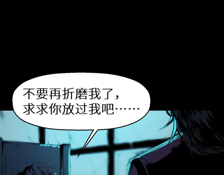 第1话 选错的惩罚 第22页