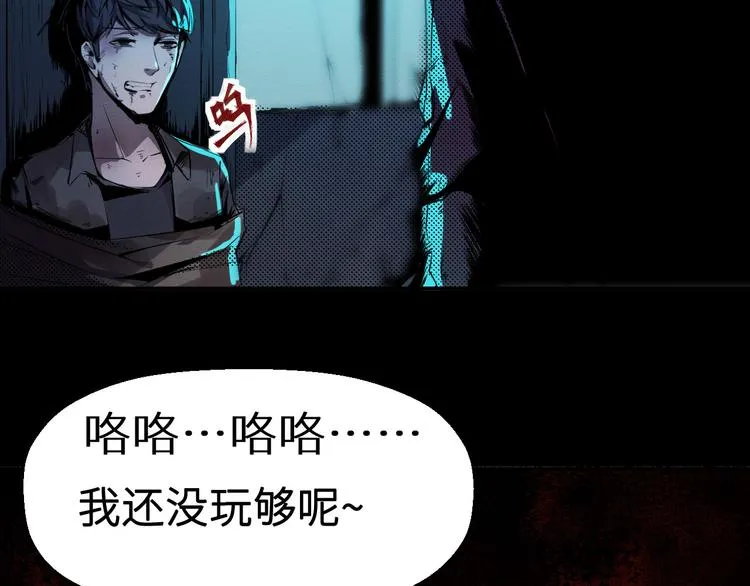 第1话 选错的惩罚 第23页