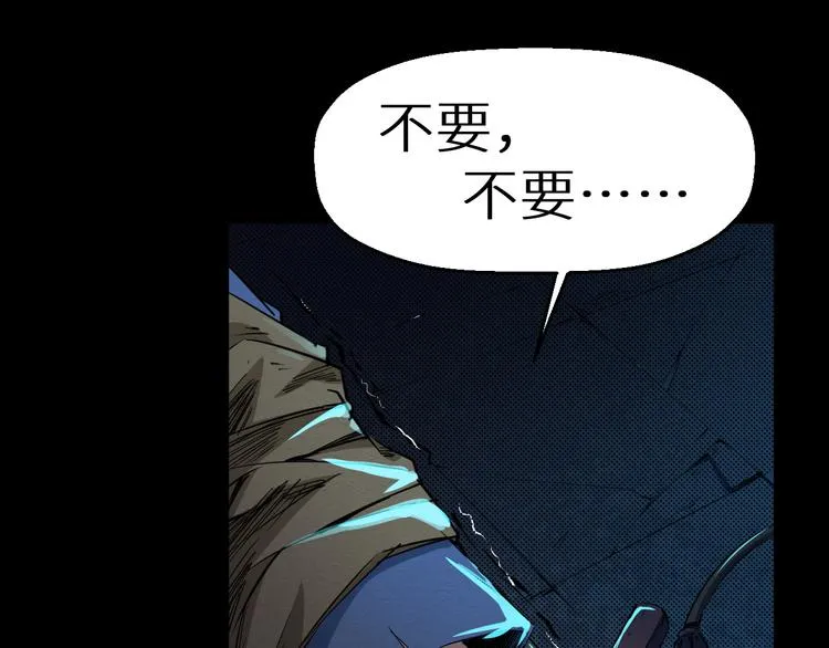 第1话 选错的惩罚 第26页