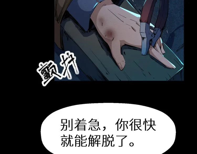 第1话 选错的惩罚 第27页