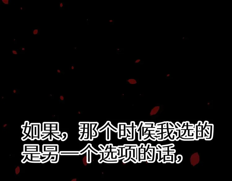 第1话 选错的惩罚 第35页