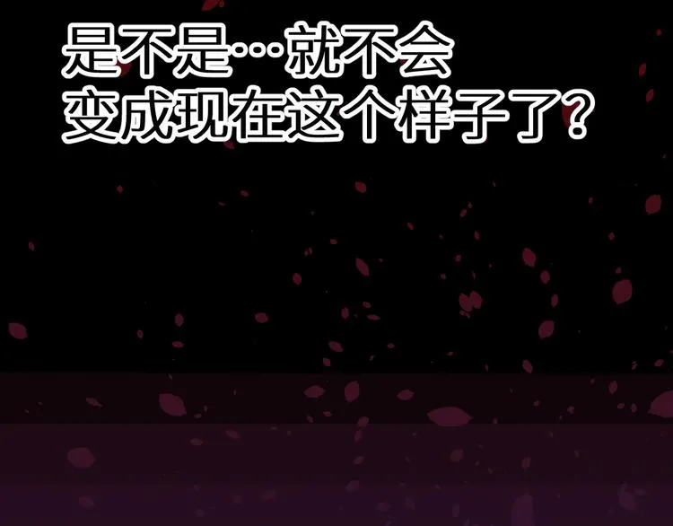 第1话 选错的惩罚 第36页