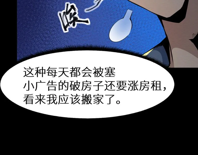 第1话 选错的惩罚 第42页
