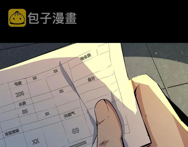 第1话 选错的惩罚 第43页