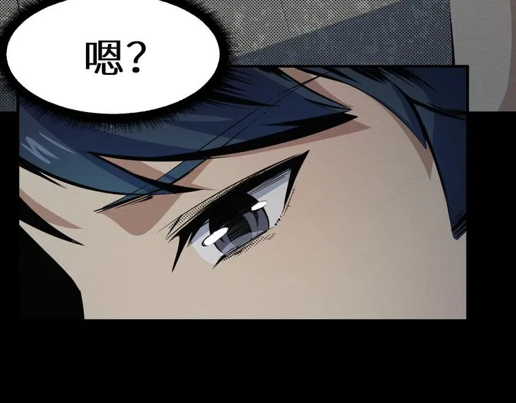 第1话 选错的惩罚 第45页