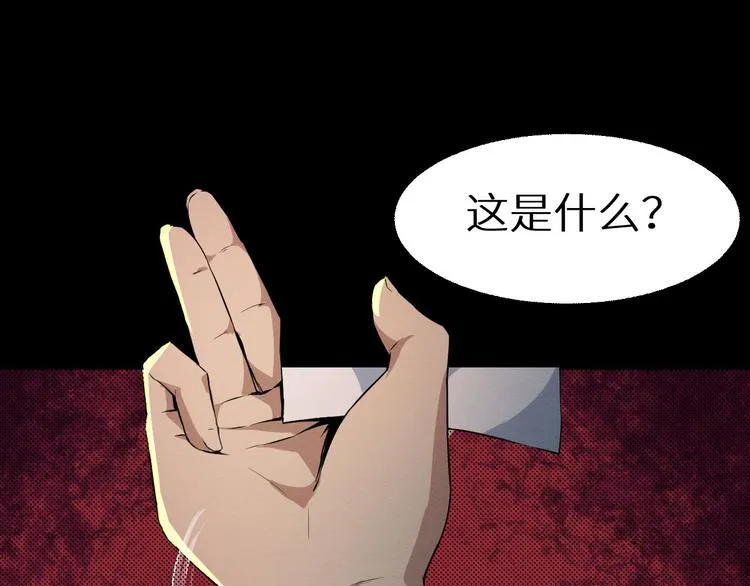 第1话 选错的惩罚 第46页