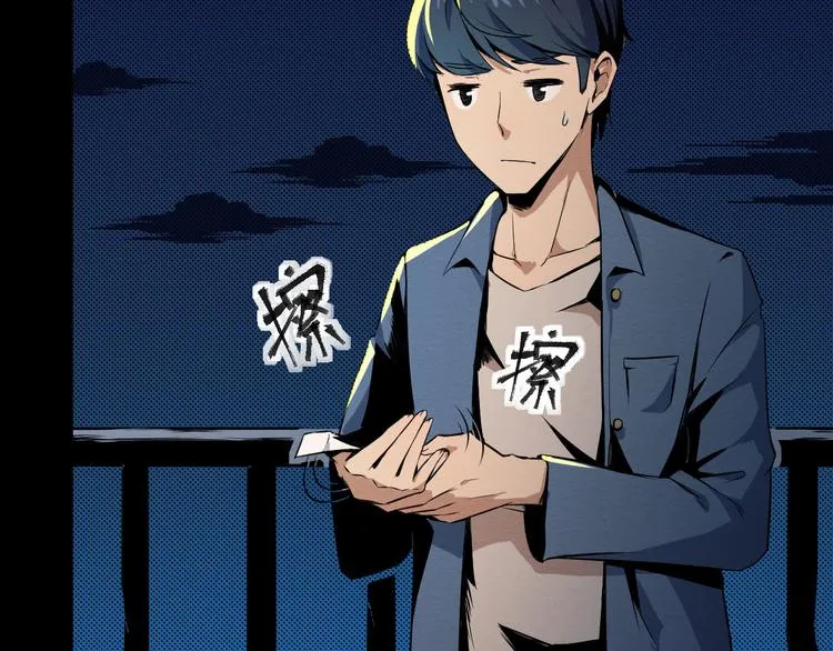 第1话 选错的惩罚 第48页