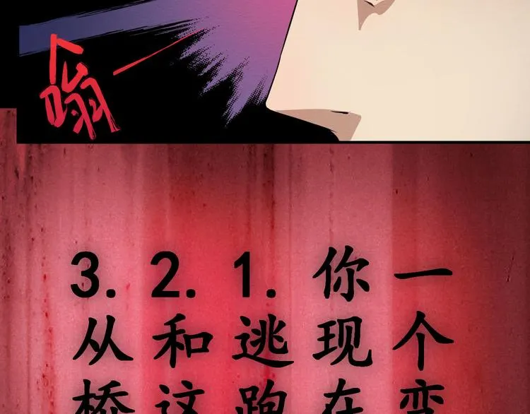 第1话 选错的惩罚 第50页