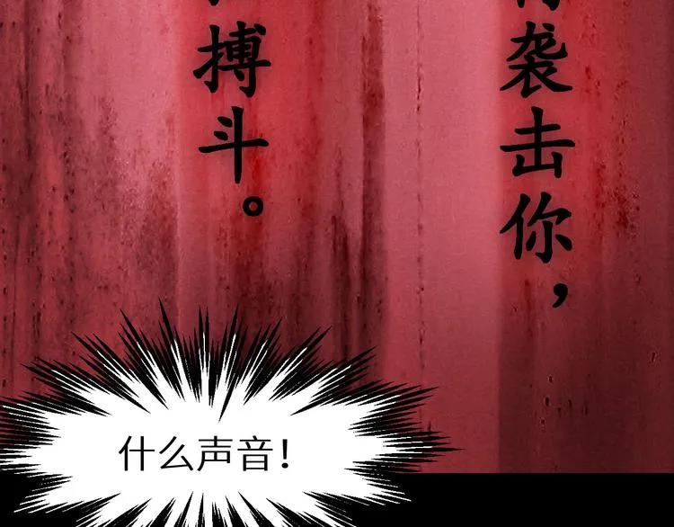第1话 选错的惩罚 第52页