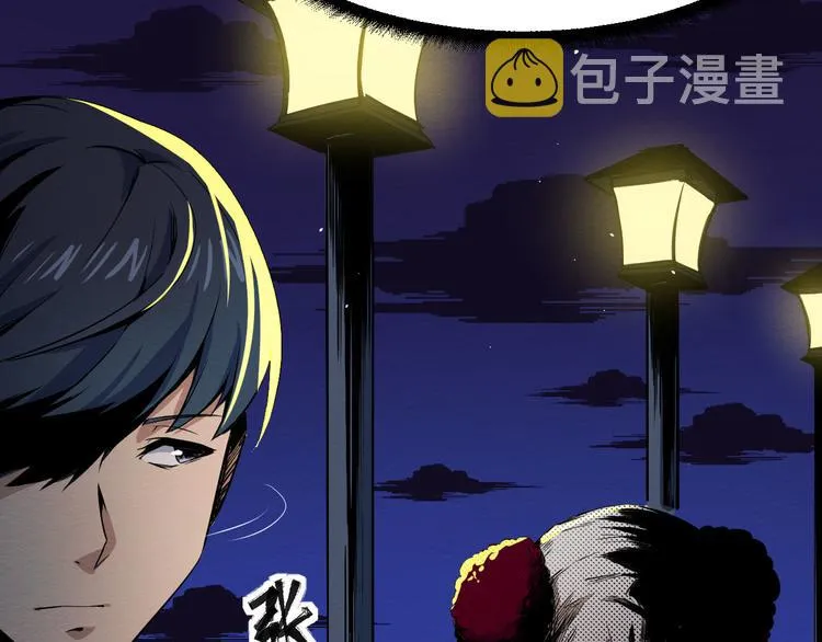 第1话 选错的惩罚 第54页
