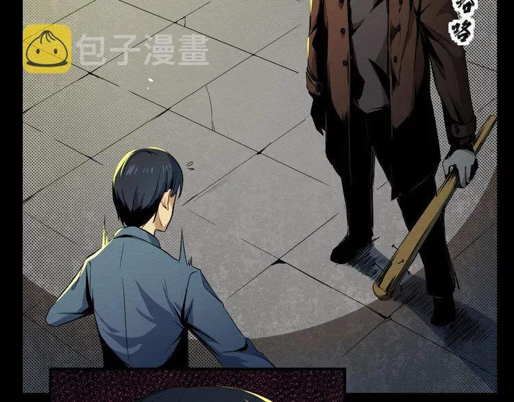 第1话 选错的惩罚 第60页