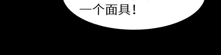 第1话 选错的惩罚 第62页