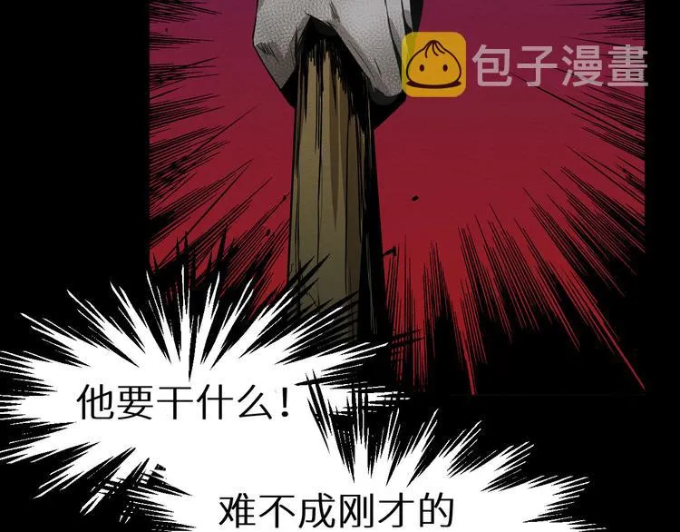 第1话 选错的惩罚 第64页