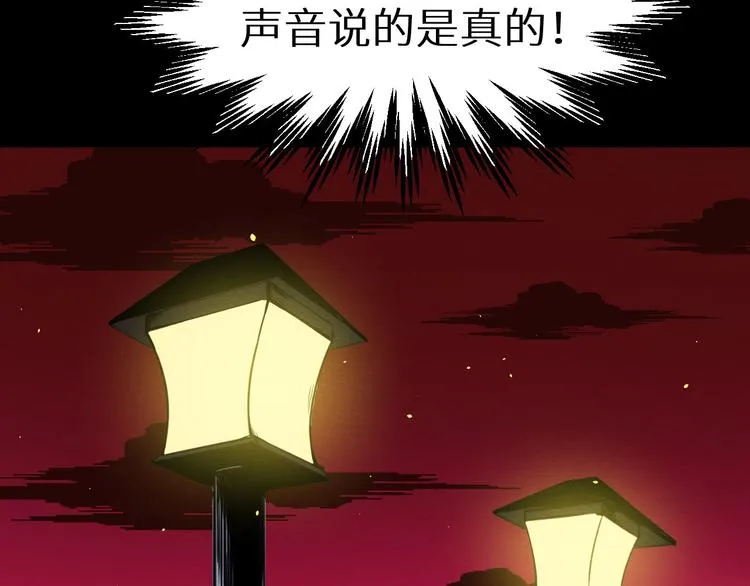 第1话 选错的惩罚 第65页