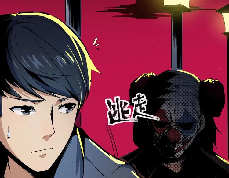 第1话 选错的惩罚 第66页