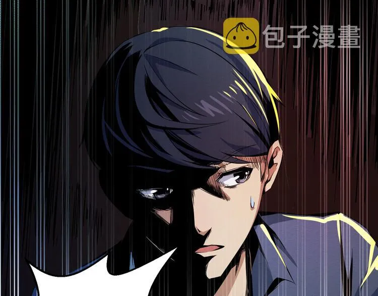 第1话 选错的惩罚 第71页