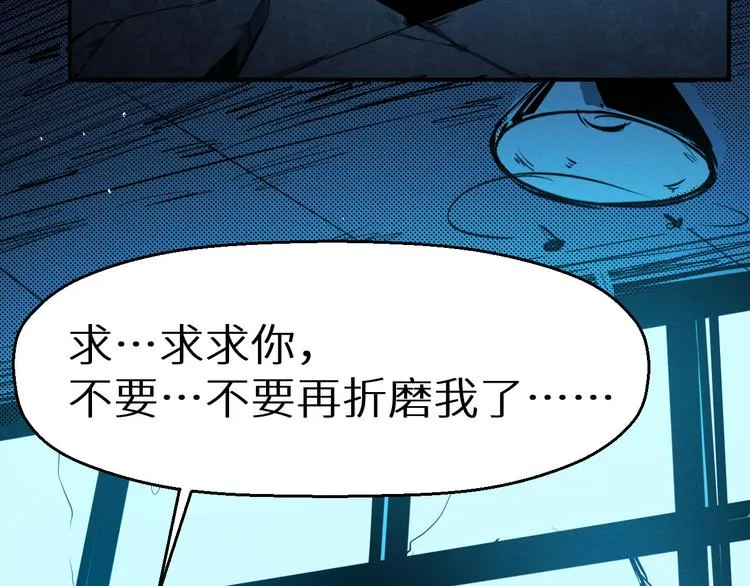 第1话 选错的惩罚 第87页