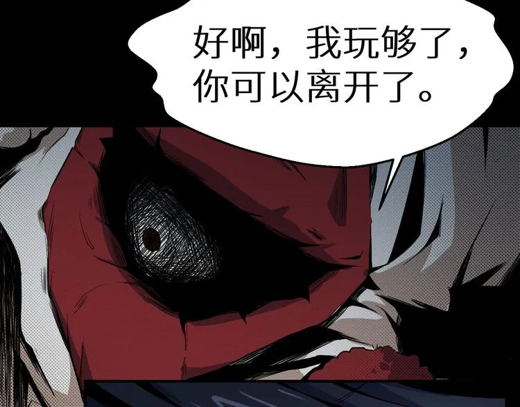第1话 选错的惩罚 第91页