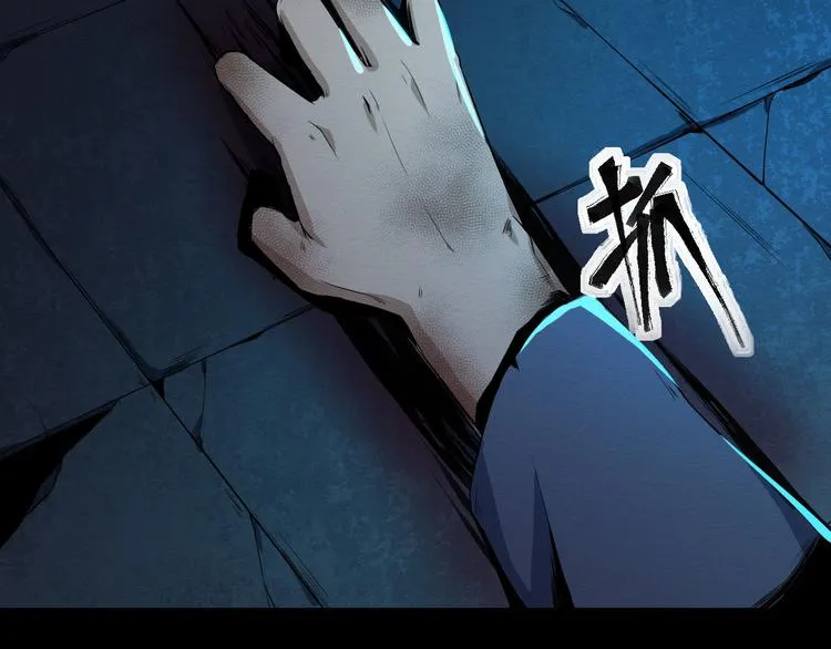 第1话 选错的惩罚 第93页