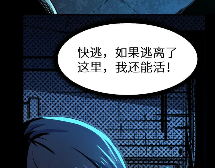 第1话 选错的惩罚 第96页