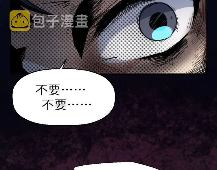 第1话 选错的惩罚 第104页