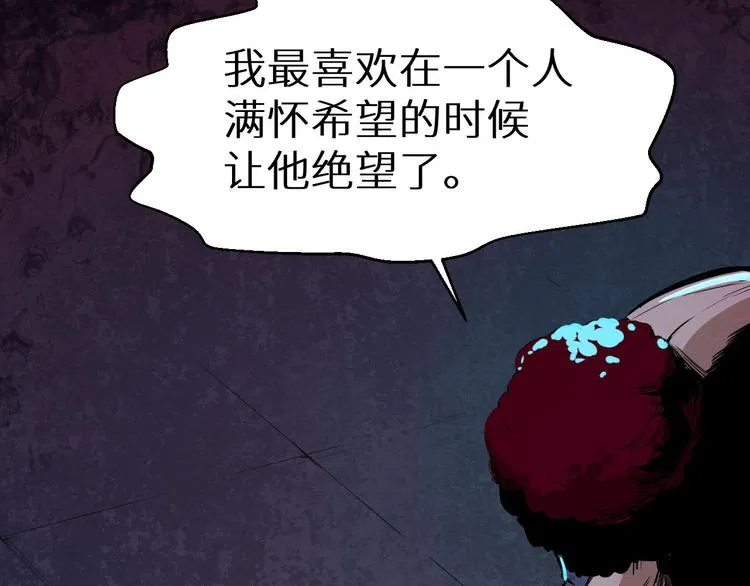 第1话 选错的惩罚 第105页