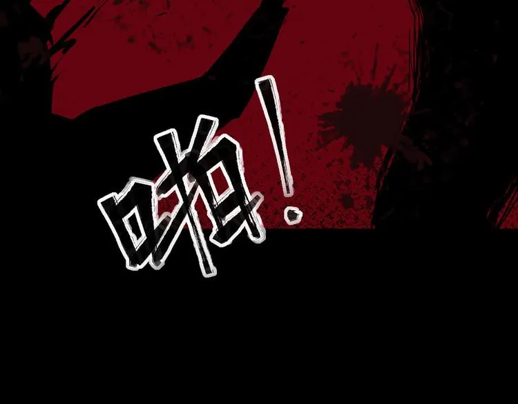 第1话 选错的惩罚 第110页