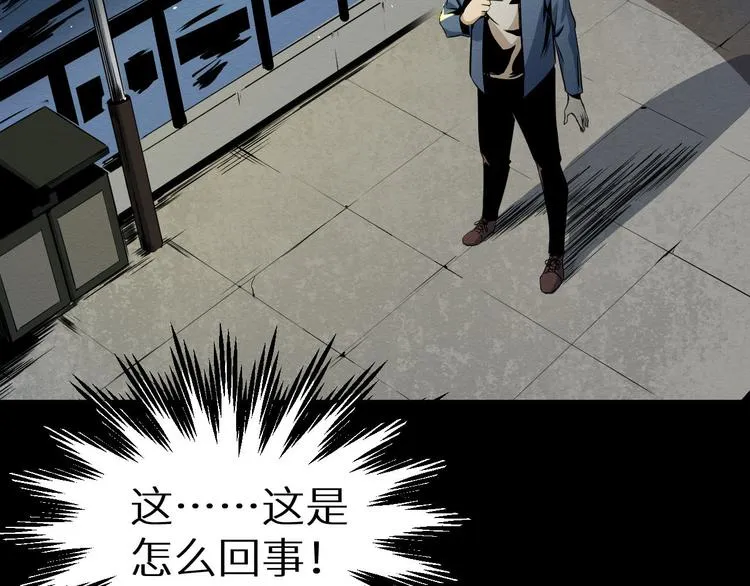 第1话 选错的惩罚 第120页