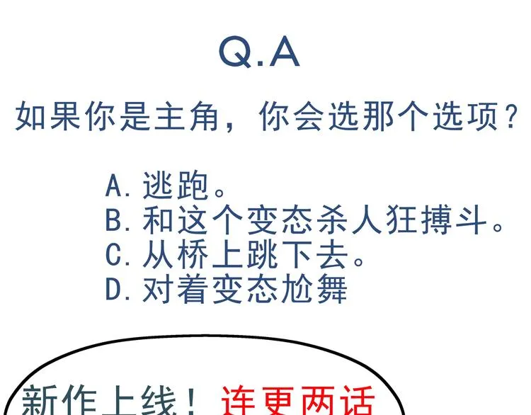 第1话 选错的惩罚 第124页