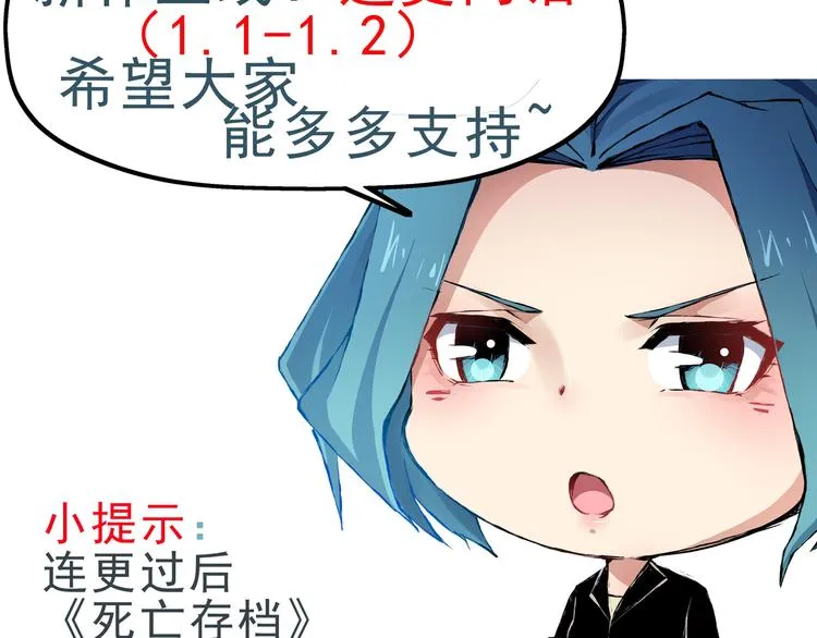 第1话 选错的惩罚 第125页