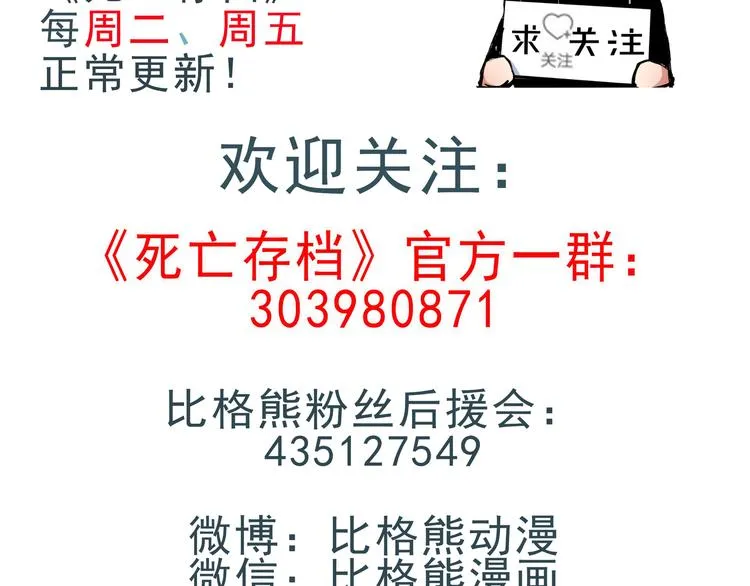 第1话 选错的惩罚 第126页