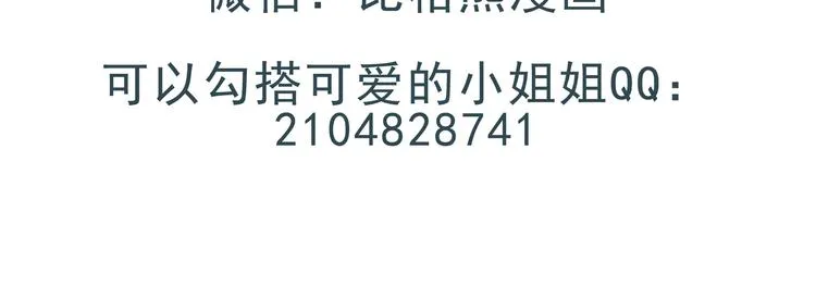 第1话 选错的惩罚 第127页