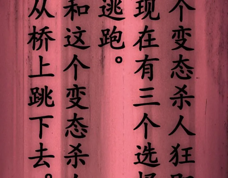 第2话 另一个选择 第24页