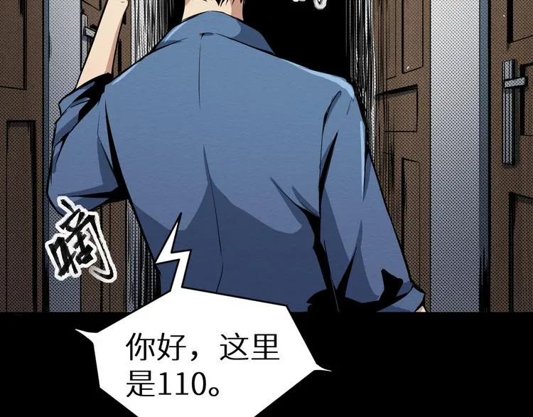 第2话 另一个选择 第87页