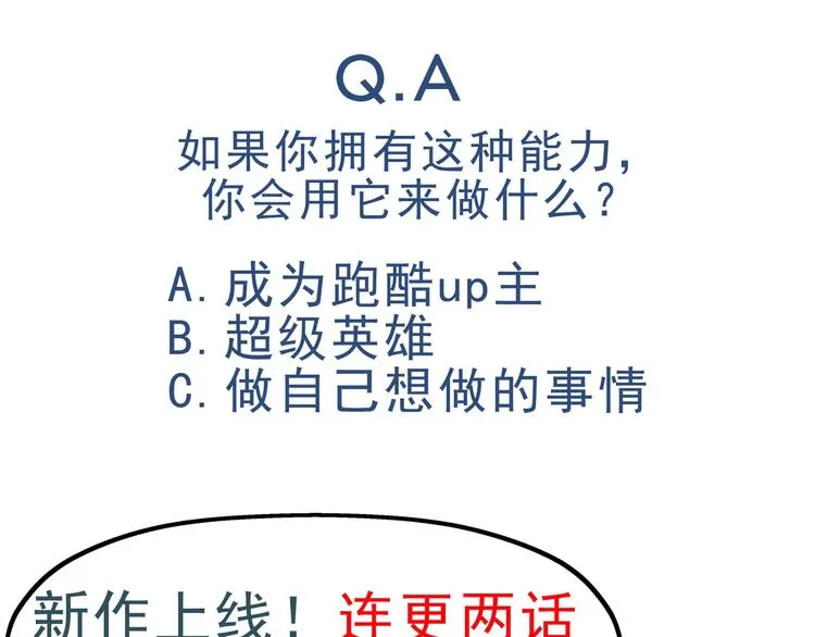 第2话 另一个选择 第104页