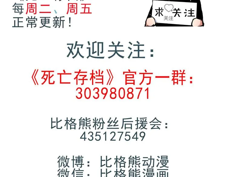 第2话 另一个选择 第106页