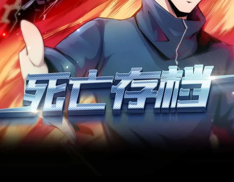 第4话 他在迷惑我 第2页