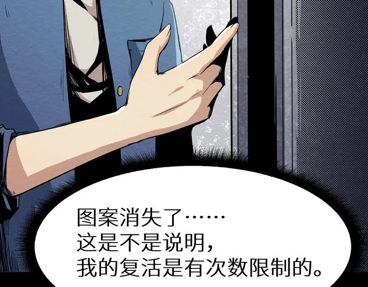 第4话 他在迷惑我 第37页