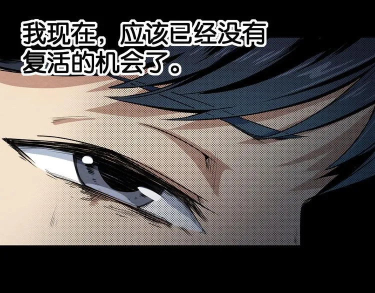 第4话 他在迷惑我 第39页