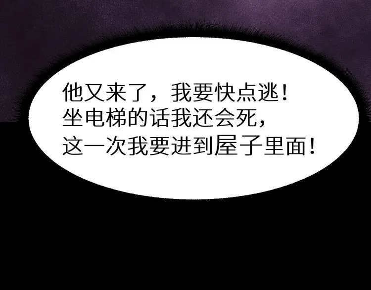 第4话 他在迷惑我 第46页