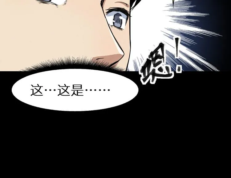 第4话 他在迷惑我 第49页