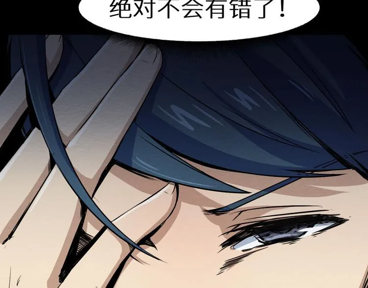 第4话 他在迷惑我 第61页